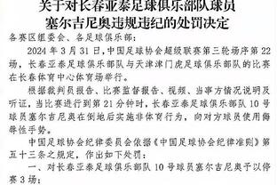 媒体人：无论那个技犯怎么说 但深圳关键两罚不中显然是不合格的